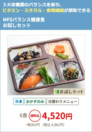 メディカルフードサービス商品6