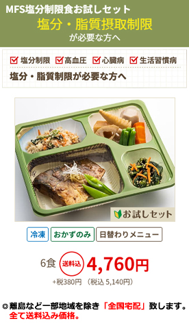 mfs料金1