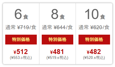 nosh料金1