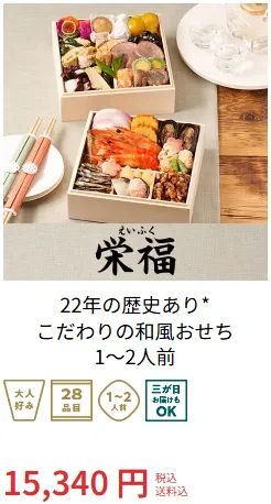 オイシックスおせち11