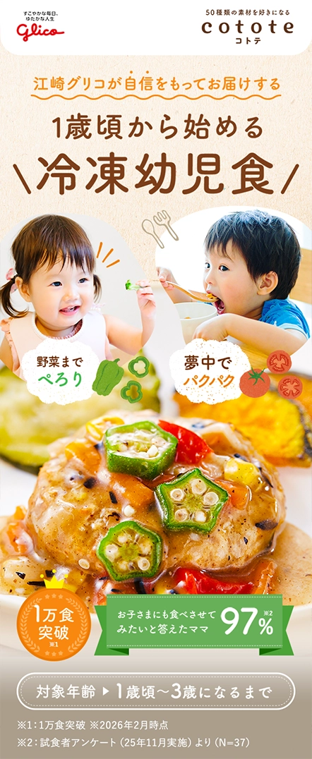cotote(コトテ)