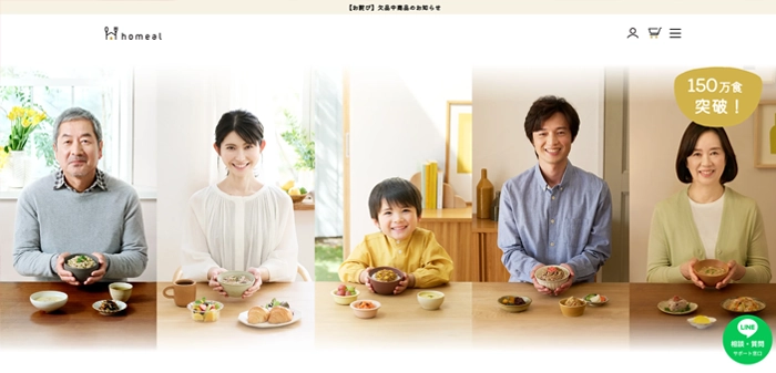 homeal(ホーミール)