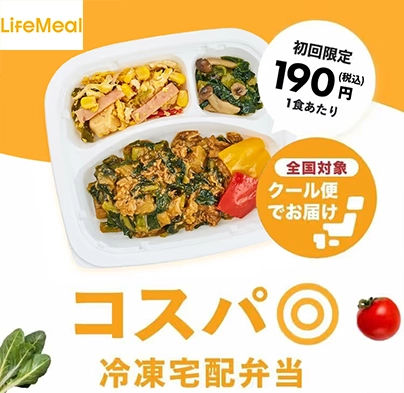 lifemeal(ライフミール)