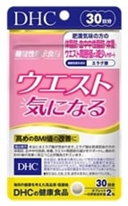 ウエスト気になる