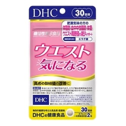 ウエスト気になる