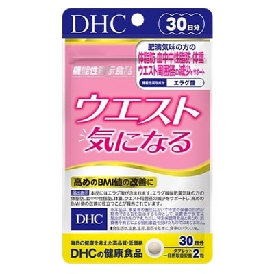 ウエスト気になる