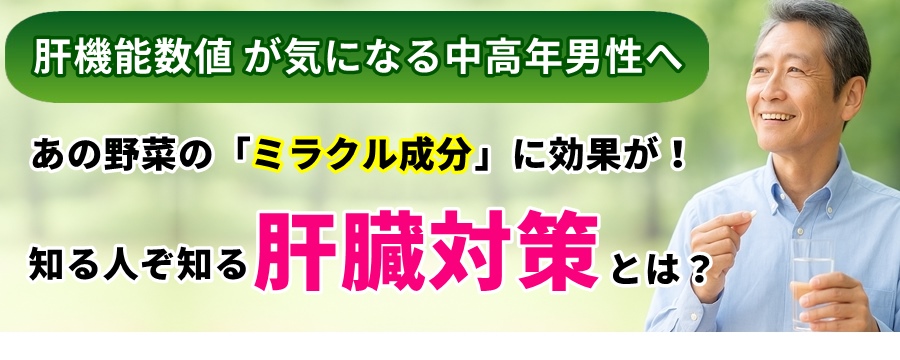肝臓サプリ_テスト