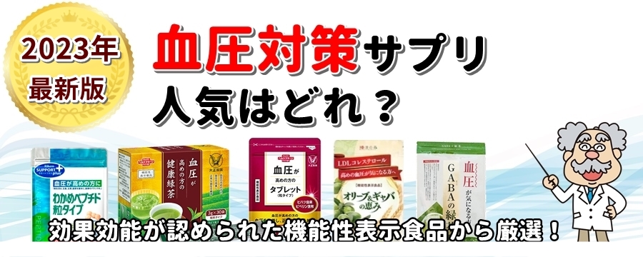 血圧が高めの方の健康緑茶