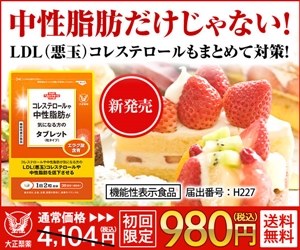 右サイドバナー 中性脂肪ランキング　グーグル用