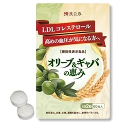 オリーブ＆ギャバの恵み