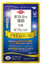 おなかの脂肪対策タブレット（PREMIUM）