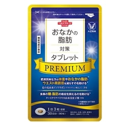 おなかの脂肪対策タブレットPremium