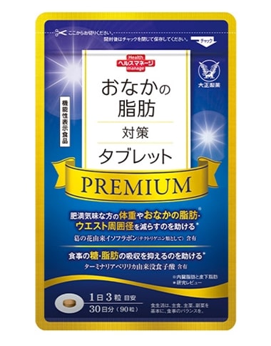 おなかの脂肪対策タブレットPremium