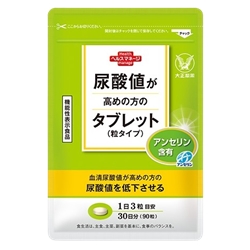 尿酸値が高めの方のタブレット（粒タイプ）