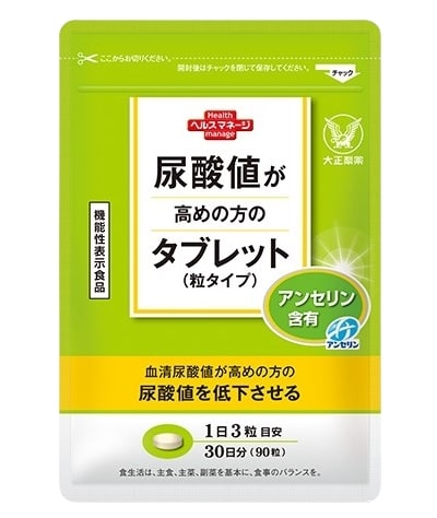 尿酸値が高めの方のタブレット（粒タイプ）