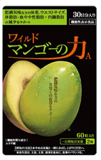 ワイルドマンゴーの力