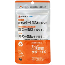 生活習慣サポートEX