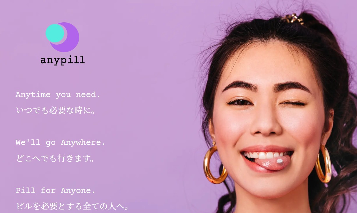 低用量ピル
