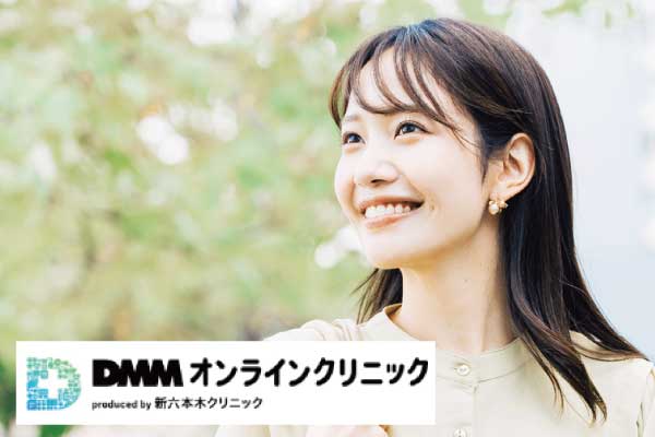 DMMピル