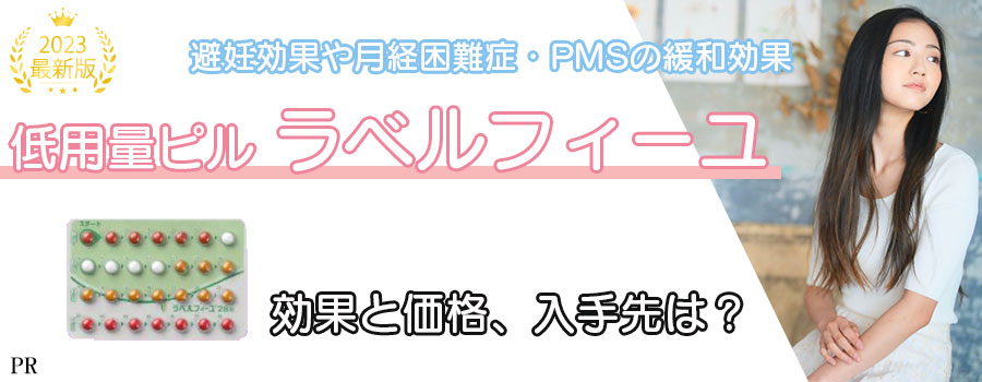 ラベルフィーユ