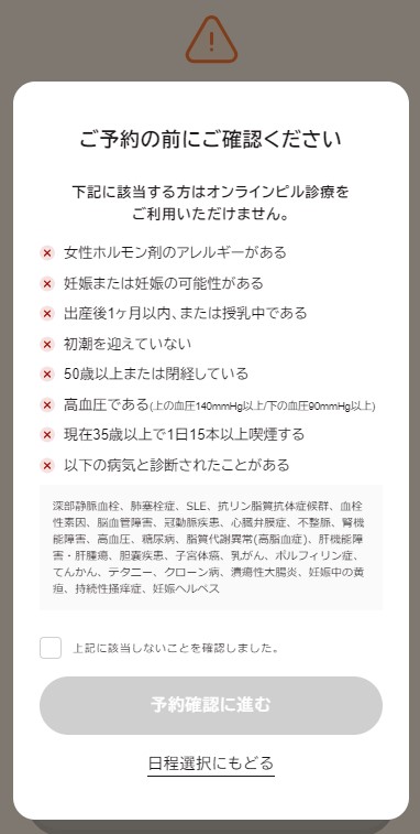 予約画面2