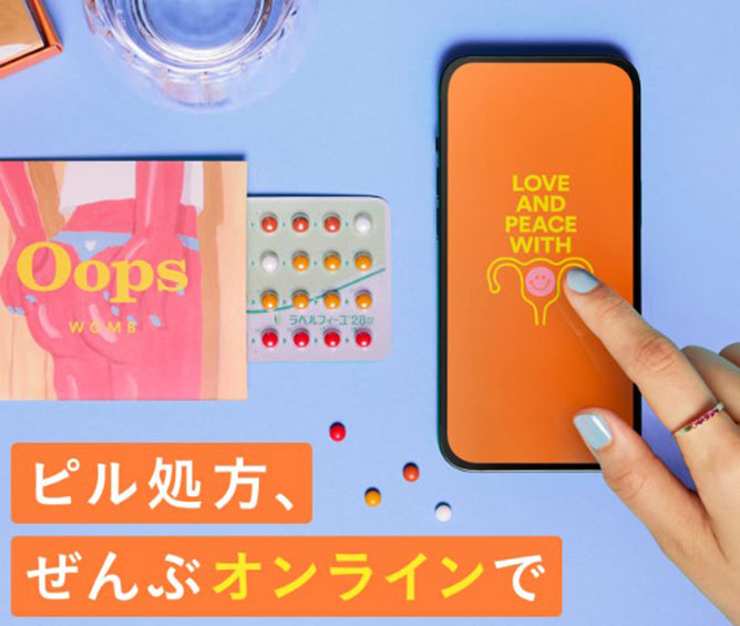 ウープスピルメインビジュアル