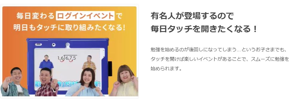 先取り学習