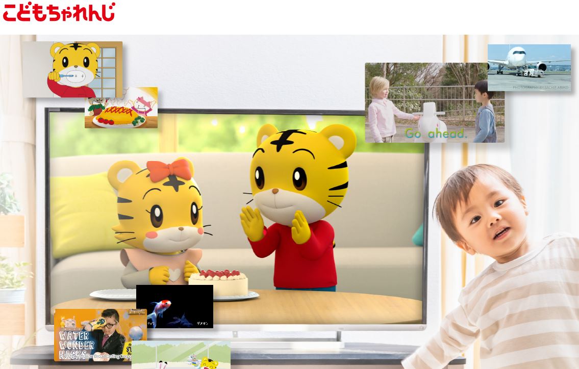 こどもちゃれんじTV