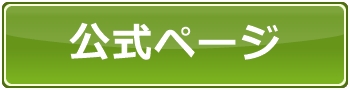 ベネッセ