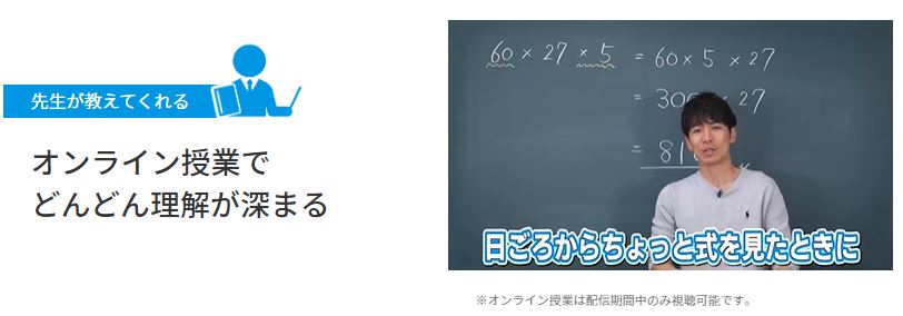先取り学習