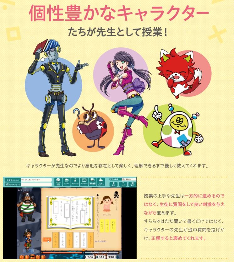 先取り学習