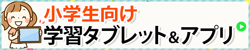小学生