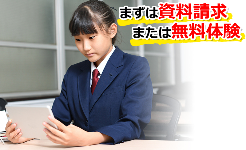 資料請求