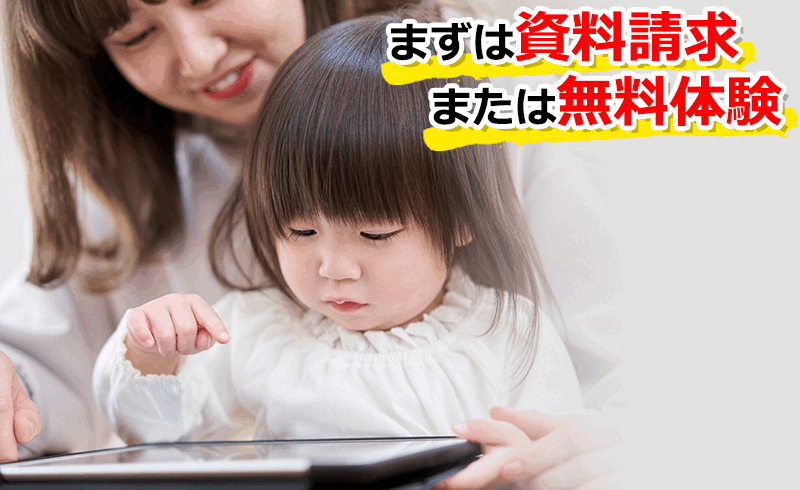 資料請求