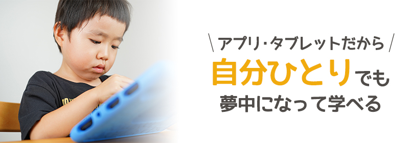子供1人で学習