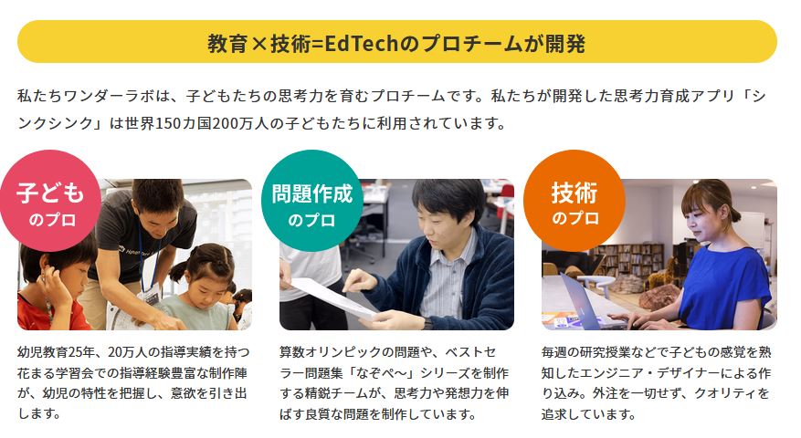 先取り学習