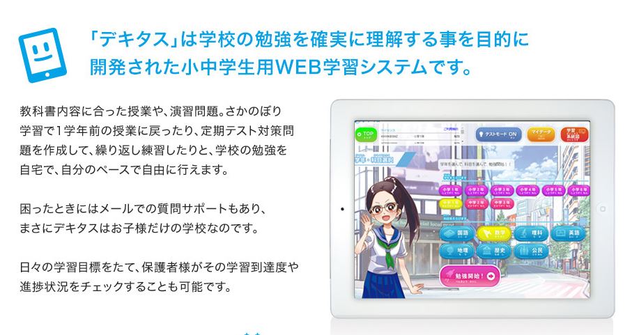 先取り学習