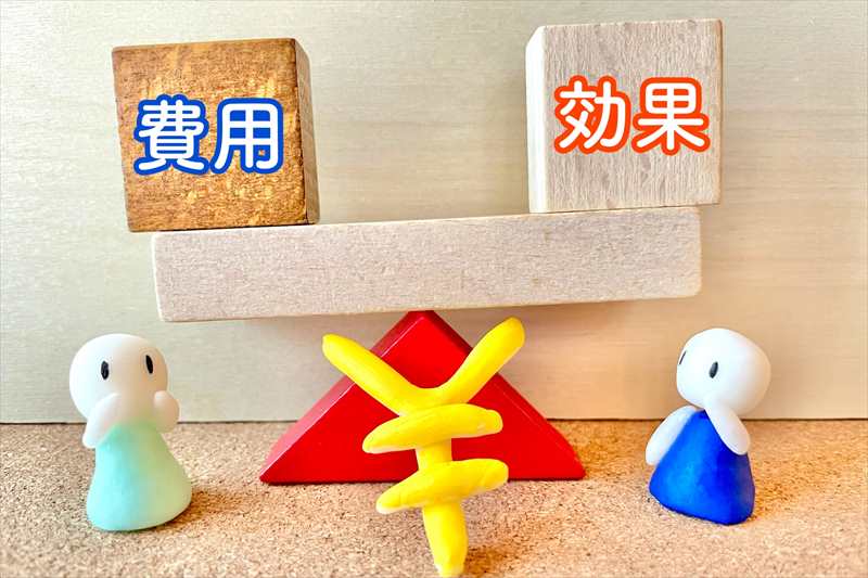 コストパフォーマンス