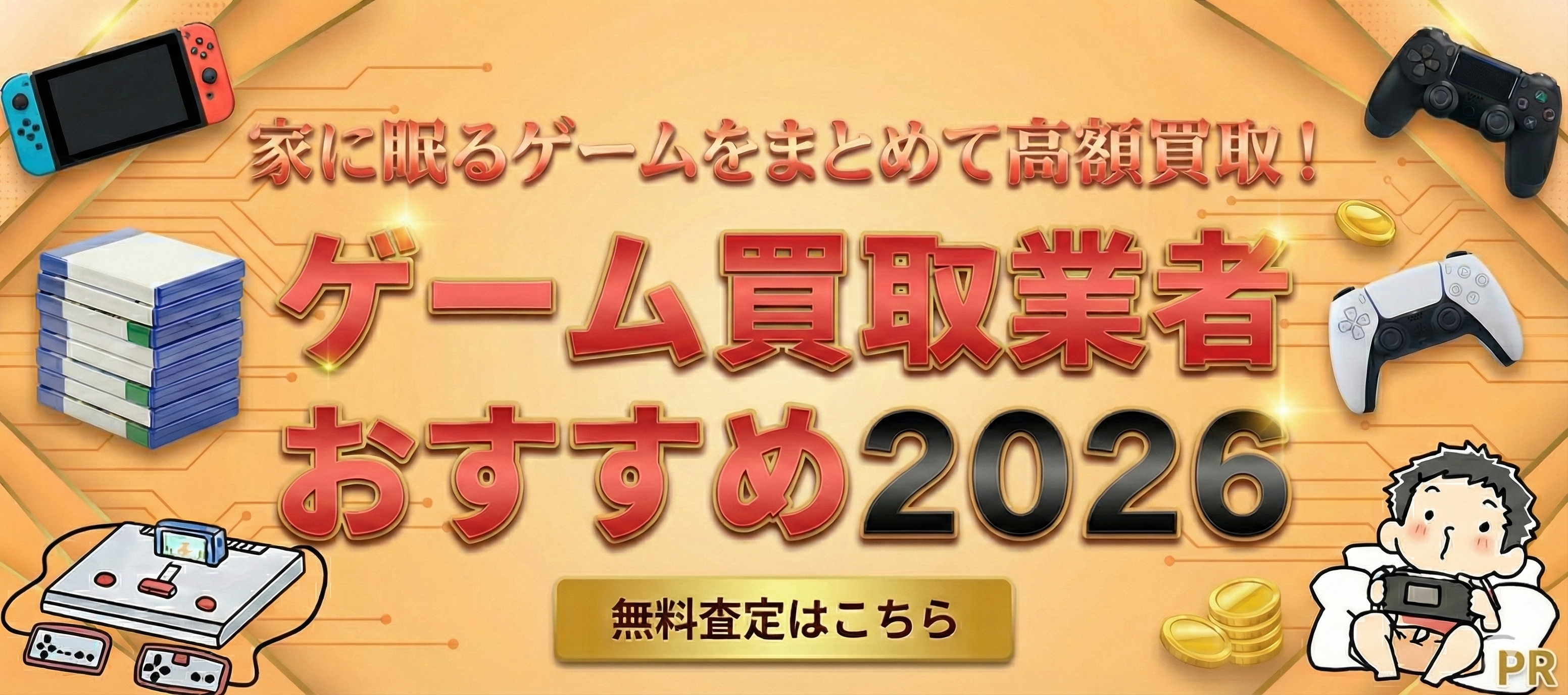 ゲーム王国