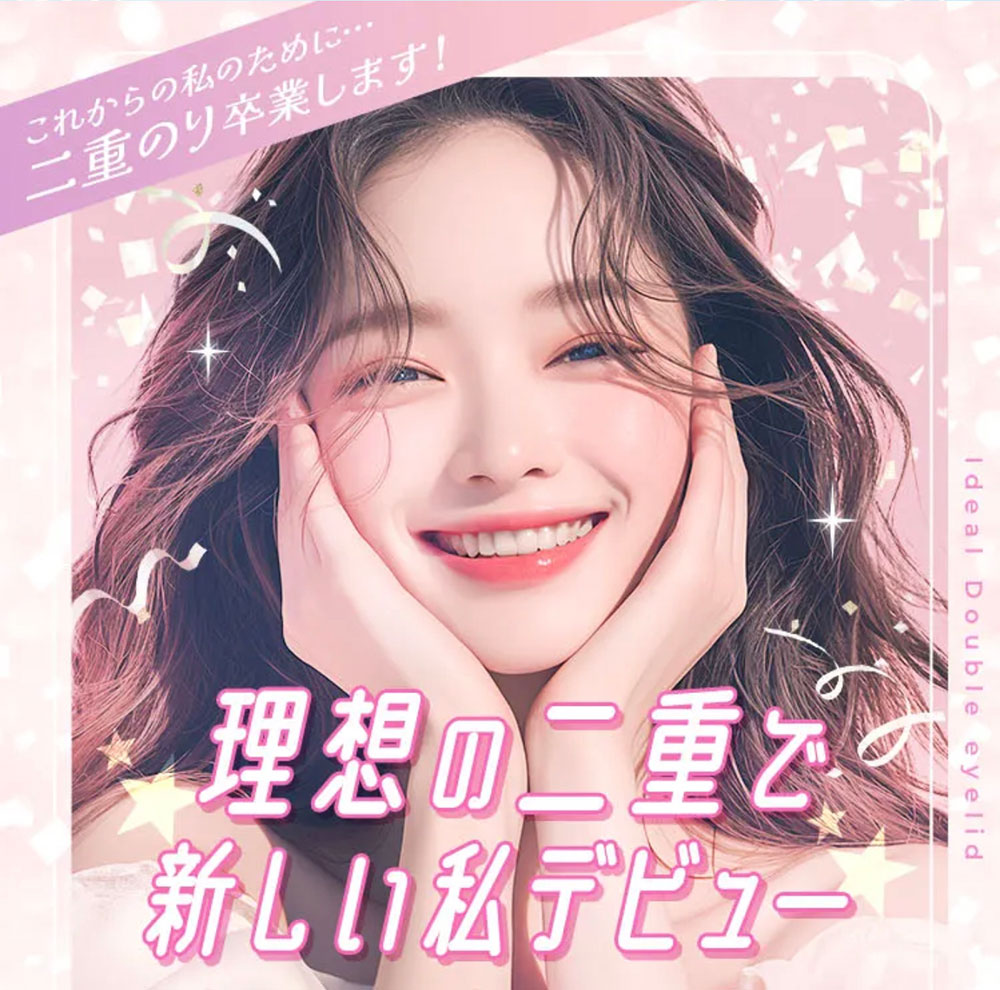 TCB 東京中央美容外科