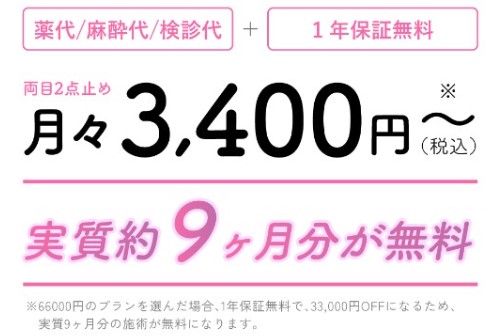 WEB予約限定クーポン