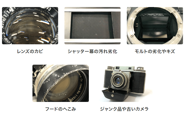 カメラの買取