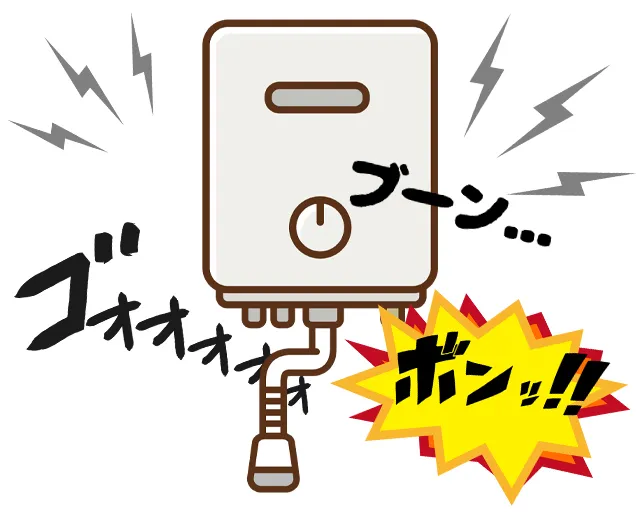 給湯器トラブル_異音・騒音