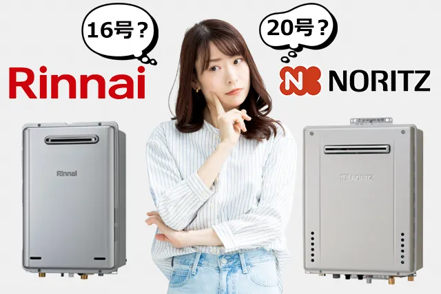 給湯機メーカーの特徴
