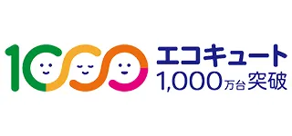 エコキュートのロゴ