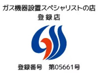 給湯お助け隊の品質2