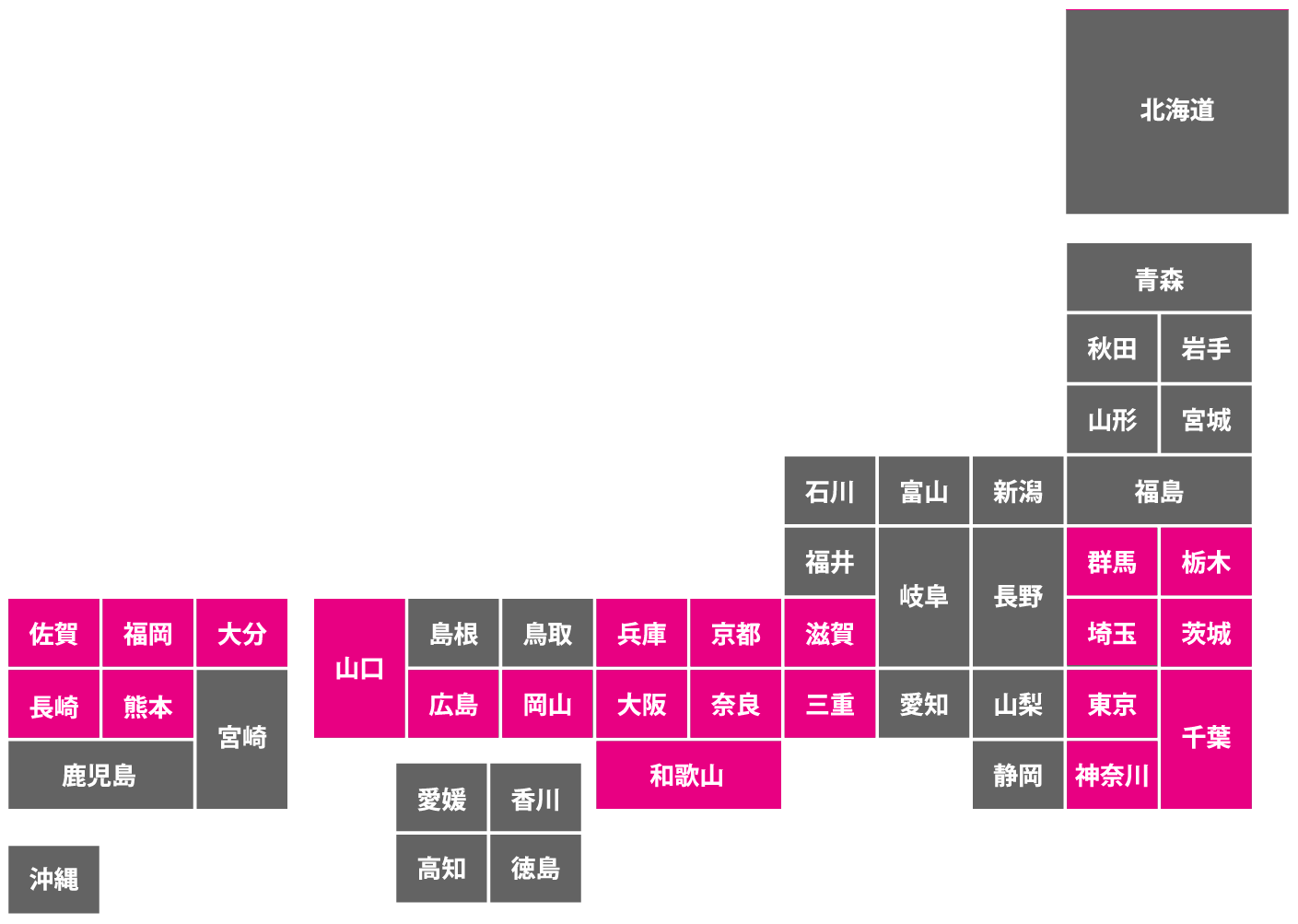 給湯パンダ利用可能な地域