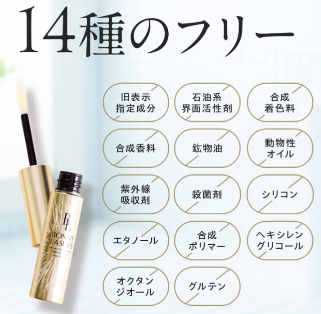 14種つのフリー処方