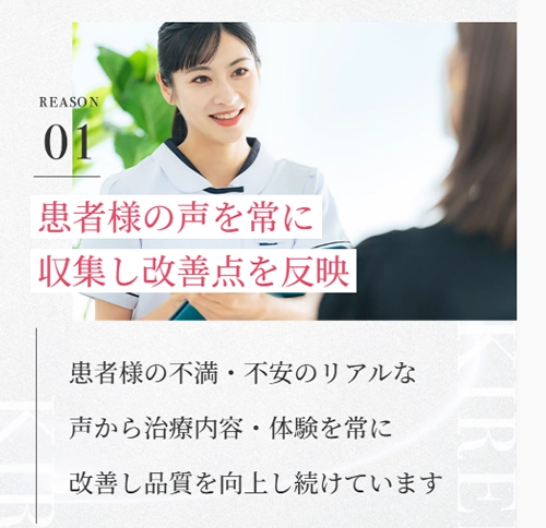 キレイライン矯正イメージ2