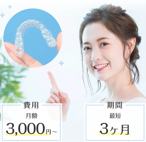 スマイルモア矯正イメージ3